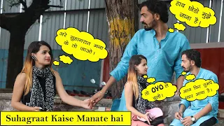 Suhagraat kaise manate hai  Asking to cute Girls | Prank on cute girl |Make Laugh