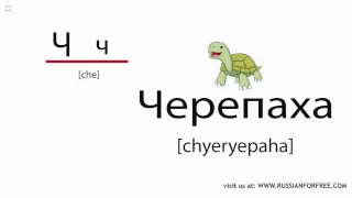 Russian alphabet - Learn Russian with us!