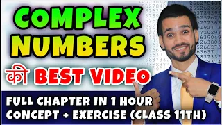 Complex Numbers Class 11th | Full Chapter | Quadratic Equations One Shot | Dear Sir Maths