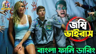 Zombie Attack Bangla Funny Dubbing | Funny Zombie Story | ARtStory