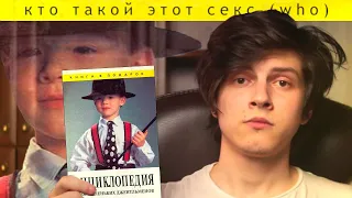 ПатриотКНИГА — КНИГА ДЛЯ МАЛЬЧИКОВ 90-ых