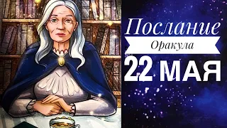 🦋Что ждет Тебя сегодня⁉️Энергии дня☀️🕊️#ченнелинг #оракул#поток#послание#tarot