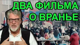 О фильмах Сергея Лозницы "Донбас" и "Процесс" / Артемий Троицкий