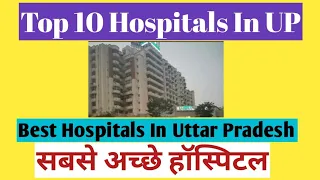 Best Hospitals In UP | Top 10 Hospitals In UP | Best Hospitals In Lucknow