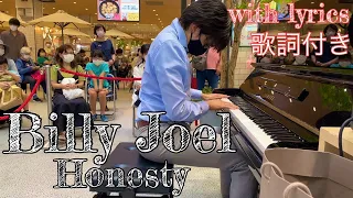 【ストリートピアノ】Billy Joel - Honesty (with lyrics)