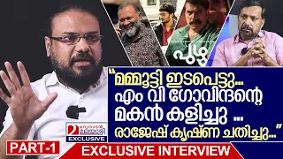 ഒരു സിനിമ  സംവിധായകയുടെ ഭര്‍ത്താവിന്റെ ജീവിതം തരിപ്പണമായ കഥ I Interview with Sharshad Part-1