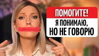 Понимаете Немецкий, но НЕ говорите? —  План действий