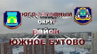 Фильм Южное бутово