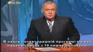 Неизвестный сюжет от Дмитрия Киселёва в программе "Подробно" (ICTV, 2004)