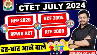 CTET 🗞️ 100 टॉपिक एक वीडियो में 😳, NEP 2020 NCF 2005 , RTE ACT 2009,  RPWD ACT 2016