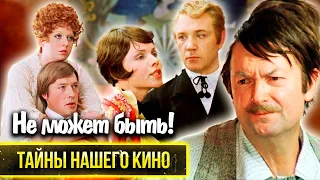 Не может быть! Тайны последнего "хитового" фильма Леонида Гайдая