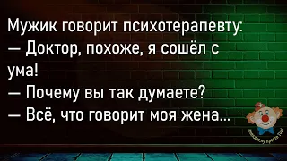 🔥Дочка Звонит Маме После...Большой Сборник Смешных Анекдотов,Для Хорошего Настроения!