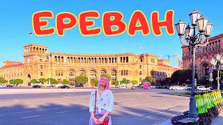 Ереван - Армения сегодня | Северный проспект | Каскад в Ереване | Цены Armenia