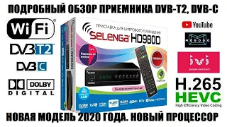 Selenga HD980D Новая приставка 2020 года Подробный обзор