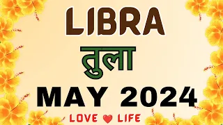 तुला राशि।मई 2024।Libra।May 2024।Love❤। Career✨। Health #hindi  #love #libra #soul #viral #trending