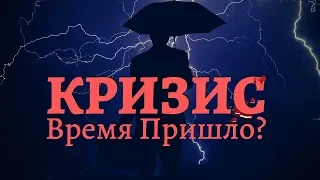 Коронавирус может вызвать Рецессию Мировой Экономики