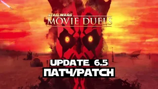 Star Wars Movie Duels - Update 6.5 - Patch