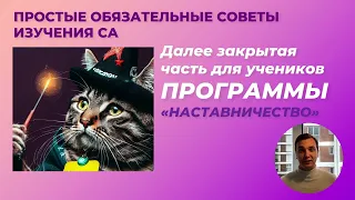 Системный анализ в IT - ввод в деятельность. Бесплатная часть 1 урока