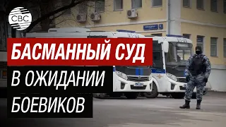 В Басманный суд в скором времени могут доставить напавших на «Крокус». Обстановка у здания