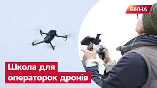 ✈️ ВПЕРШЕ у країні. Українок навчили ліквідації ворога з дронів