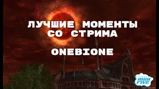 ASTERIOS X5 ЛУЧШИЕ МОМЕНТЫ СО СТРИМА/ДОНАТ ЗРИТЕЛЕЙ/ПОДДЕРЖКА КАНАЛА / СБОР НА КОМП/MAKSIM/OLY/