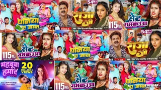 Top 10 Nonstop Bhojpuri Song 2023 || Pawan Singh New Song, Khesari Lal Yadav || Neelkamal Singh Song