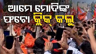 Watch LIVE visuals of PM Modi's mega roadshow in Puri
