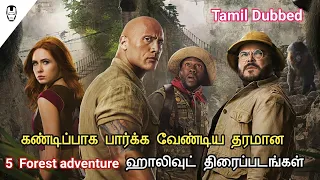 5 Best Forest Adventure Hollywood Movies | Tamil Dubbed | Hollywood World