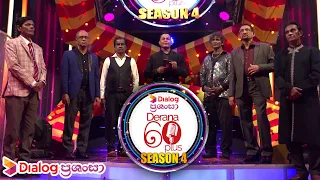 Derana 60 Plus (Season 4) | Episode 17 2022.08.20