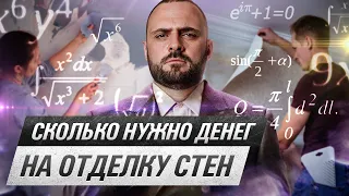 Показываю сколько стоит м² стены с разными типами отделки СО ВСЕМИ скрытыми материалами и работами!