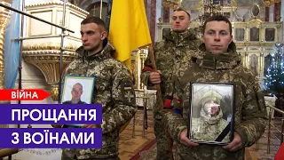 У Луцьку провели в останню путь двох військовослужбовців