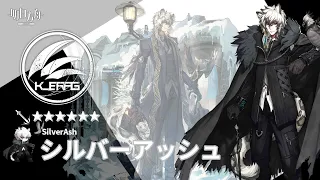 【Arknights】6★ Guard 「 SilverAsh 」 Audio Records with Eng CC Sub