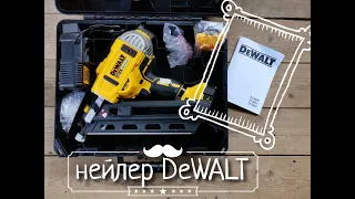 Нейлер DeWALT - бро из Америки для DIY строителя. [UNICKUM]