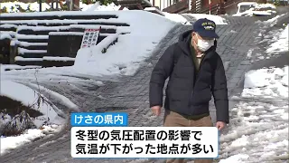 【雪の季節到来】冬型の気圧配置の影響で気温低下　妙高市の燕温泉で１０センチほどの積雪　《新潟》