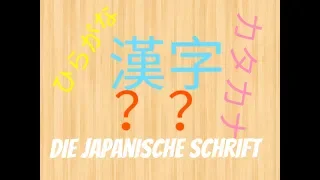 Die japanische Schrift - erklärt in 20 Minuten!