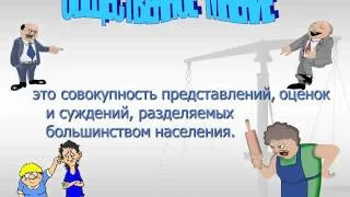 Девиантное поведение