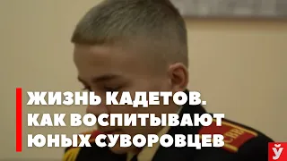 Минское суворовское военное училище. Жизнь суворовцев. График. Перспективы. Плюсы обучения