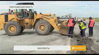 Стала известна причина появления трещин на автобане в Карагандинской области