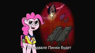 pinkie (rus cover)