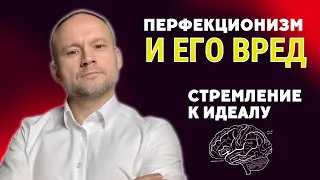 Перфекционизм как избавиться? Перфекционизм и прокрастинация