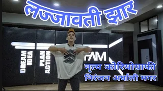 Lajjawati Jhar Dance Choreography by Niranjan Magar | Aanchal Sharma | Mahesh Kafle