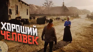 RDR RP - Ведроголовый #29