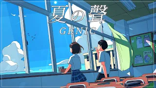 GENIC / 夏の聲 (Lyric Video)