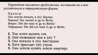 АНГЛИЙСКИЙ ЯЗЫК С НУЛЯ | ГРАММАТИКА | УПРАЖНЕНИЕ 24 | О.Оваденко "Английский без репетитора"