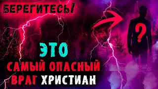 Мало кто знает кто ЭТО на самом деле. Время последнее. Проповеди христианские