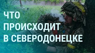 Российские военные в Северодонецке, ракетный удар по Славянску, Зеленский о "Мире" | УТРО