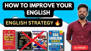 How to improve your English for ssc chsl / CGL 2024in Hindi 🔥 kanpurkasscian