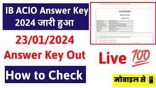 IB ACIO Answer Key 2024 Kaise Dekhe !! How to Download IB ACIO Answer Key 2024 !!Answer Key Not Show