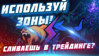 ТОРГОВЛЯ ОТ ЗОН ! ГРААЛЬ МЕДВЕЖЕГО РЫНКА !