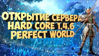ОТКРЫТИЕ СЕРВЕРА HARD CORE 1.4.6+ | PERFECT WORLD
